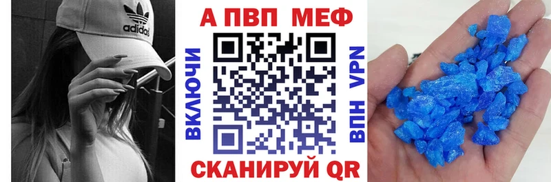 Alpha PVP Crystall  Снежногорск 