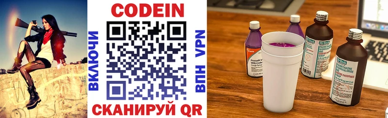 Кодеиновый сироп Lean напиток Lean (лин) цены наркотик Снежногорск