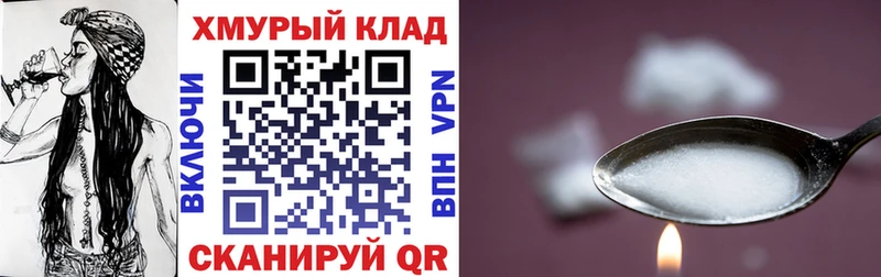 дарнет шоп  Снежногорск  Героин хмурый 