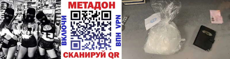 МЕТАДОН VHQ Снежногорск