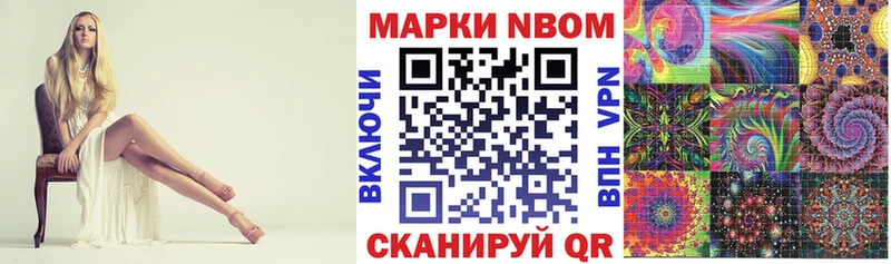 Марки N-bome 1500мкг  Снежногорск 